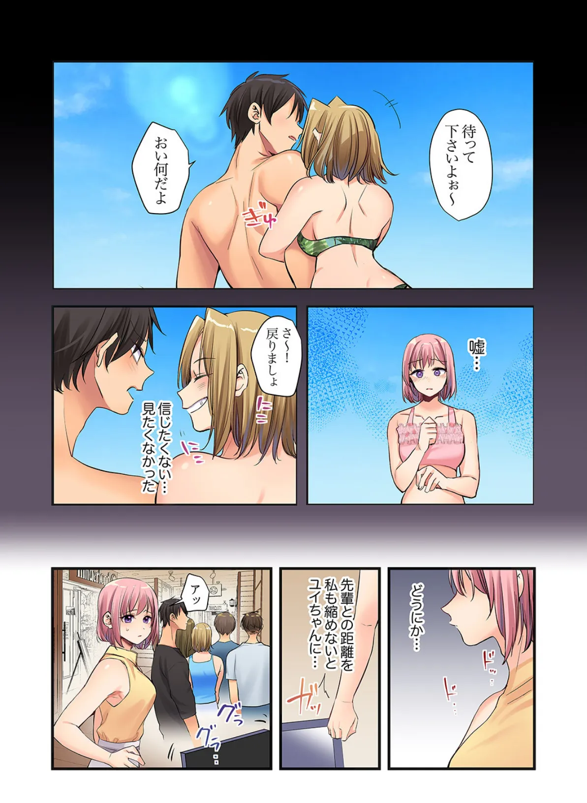 ギャルと押し入れ、密着ウザ絡みから…え、挿入!?〜先輩の大きいから、イッちゃう! 4 7ページ