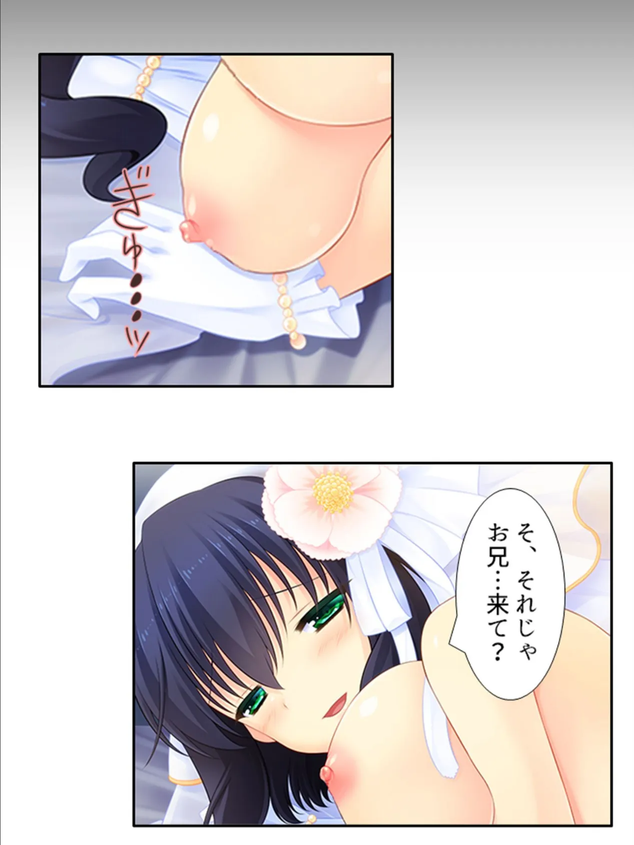 ぎりいも!〜義理だからナマでシたって大丈夫〜 (単話) 最終話 5ページ