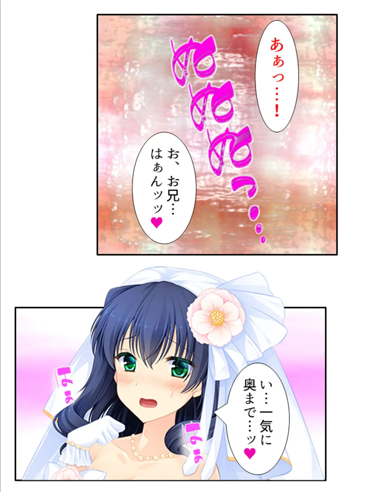 ぎりいも!〜義理だからナマでシたって大丈夫〜 (単話) 最終話 7ページ