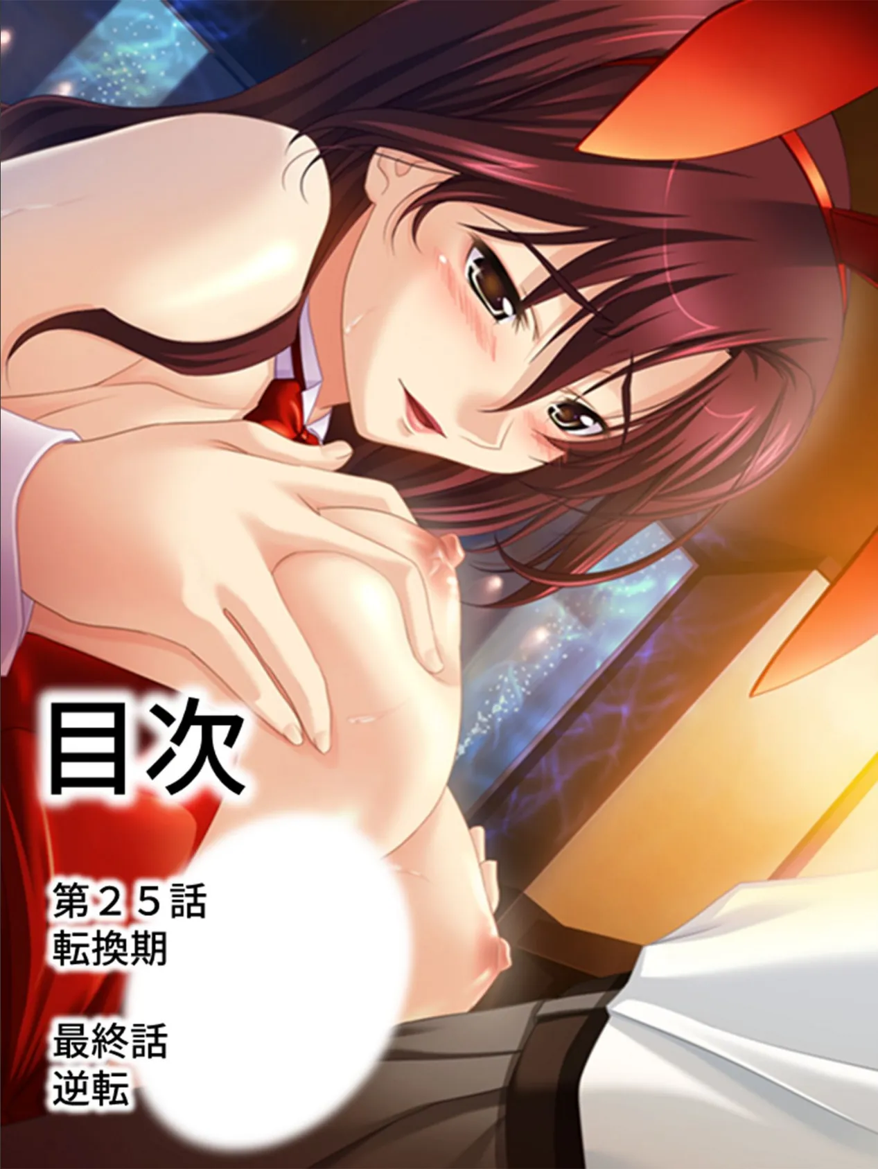 【新装版】売れたきゃ…わかるだろ? 第9巻 2ページ