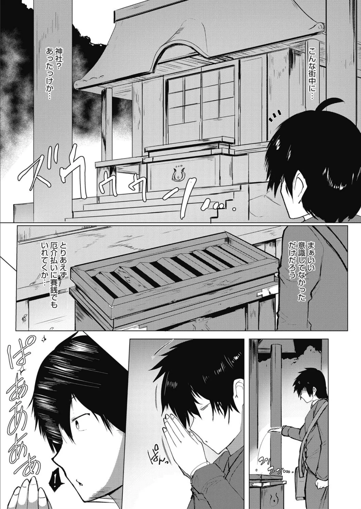 乳信しませんか? 3ページ