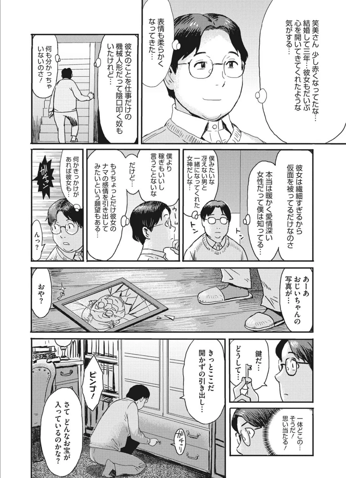 ご奉仕! メイド妻 2ページ