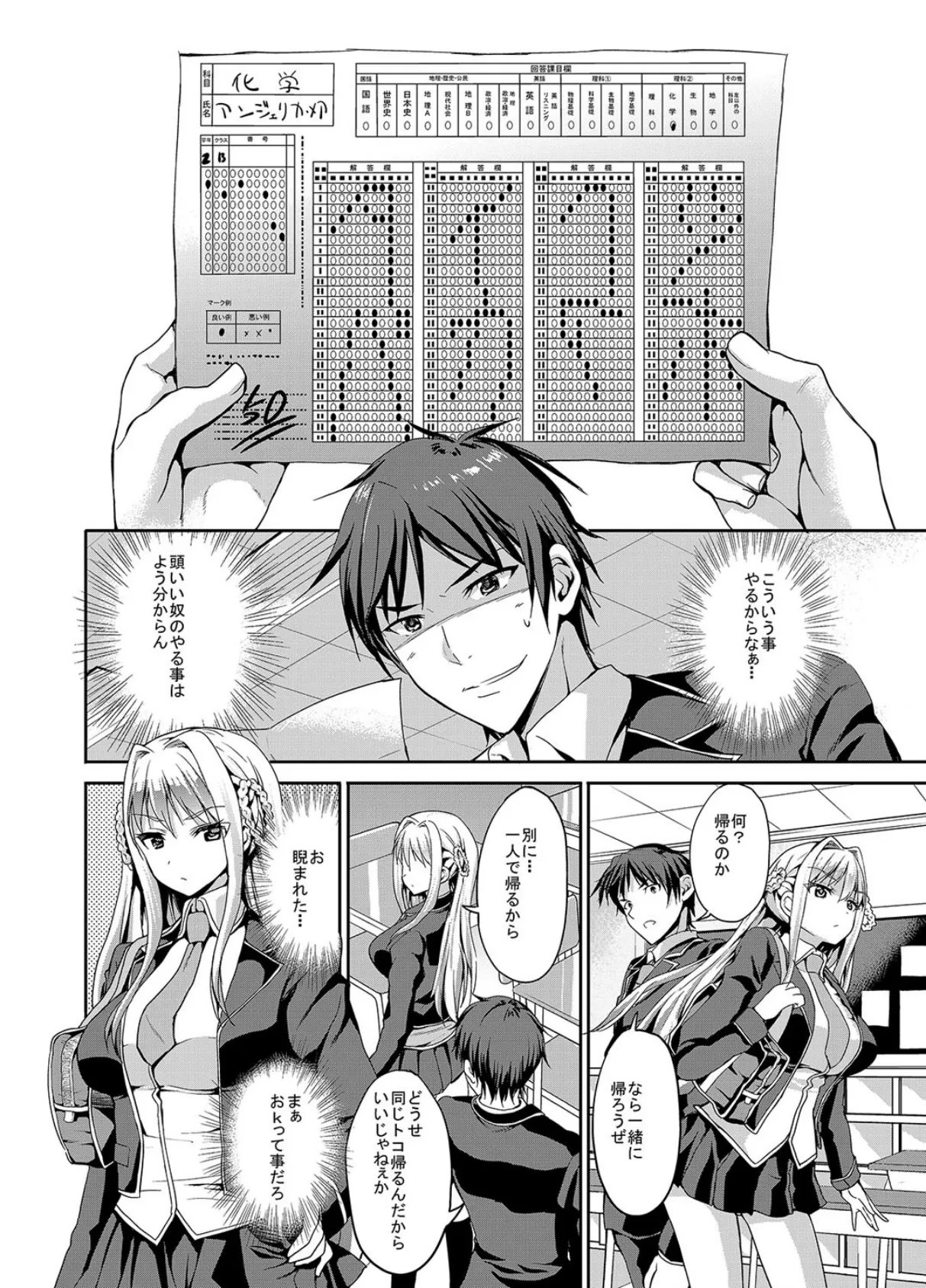 さみしんぼロシア娘のパパになって…!? 1 4ページ