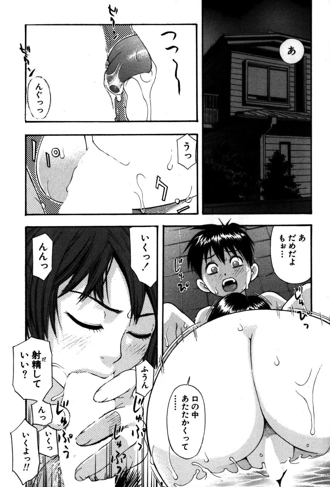 ママハメビッチ! 3ページ