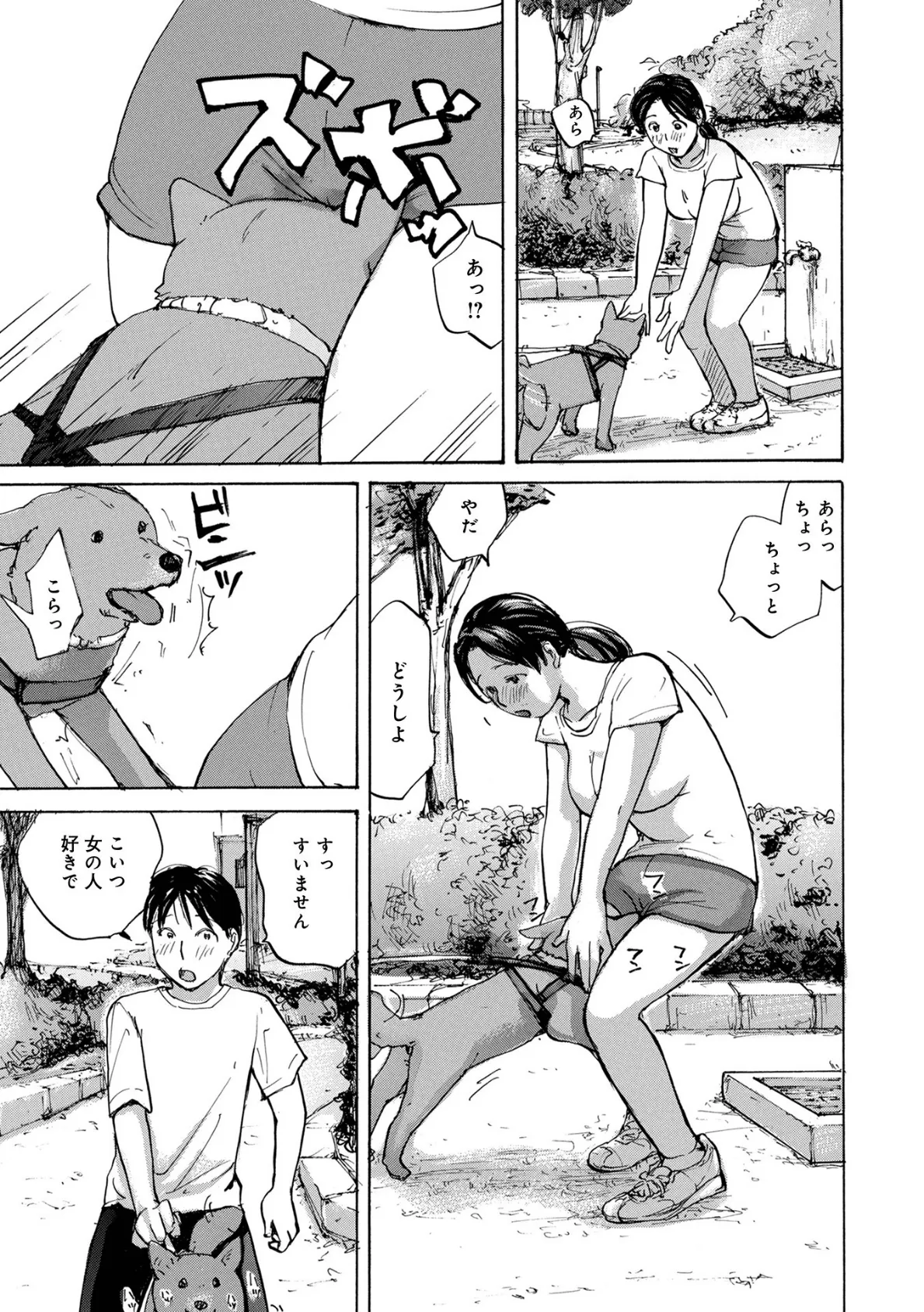 WEB版コミック激ヤバ! vol.151 11ページ