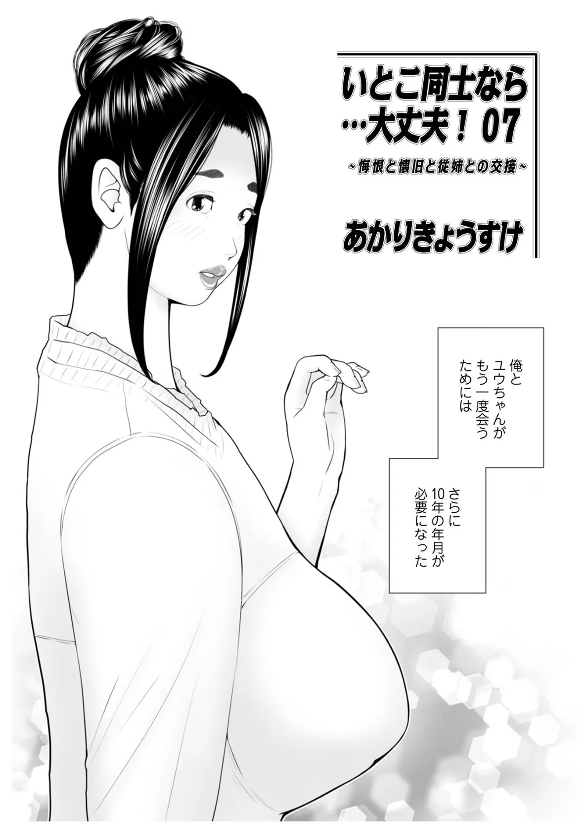 WEB版コミック激ヤバ! vol.151 25ページ