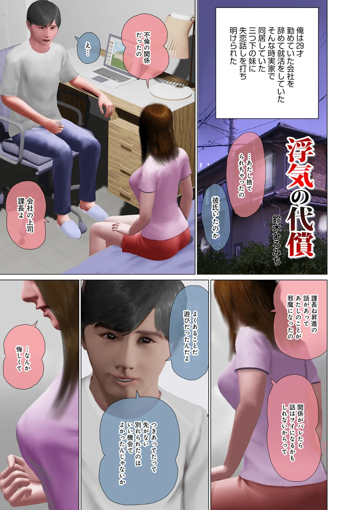 WEB版コミック激ヤバ! vol.151 5ページ