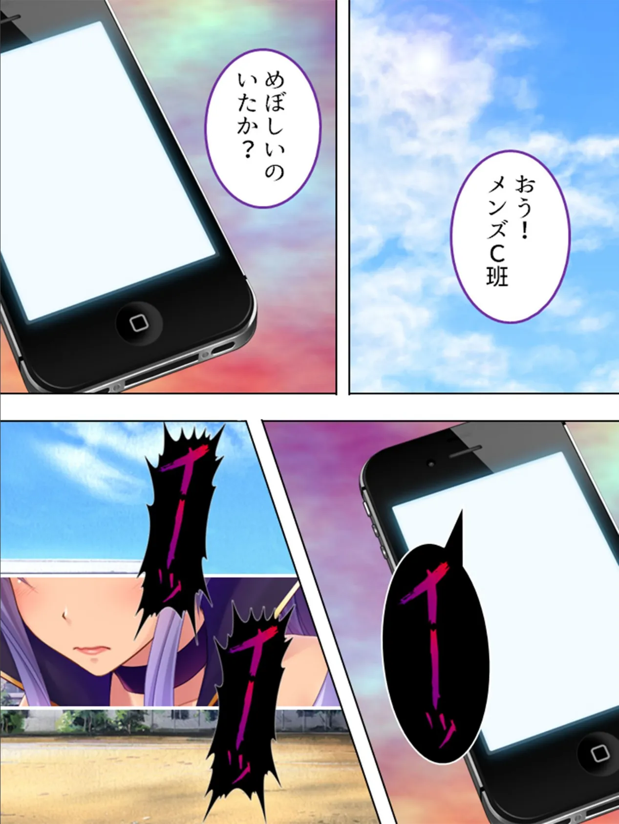 【新装版】たまキング! 〜どっぷり種付けアヘ堕としっ!〜 第7巻 4ページ