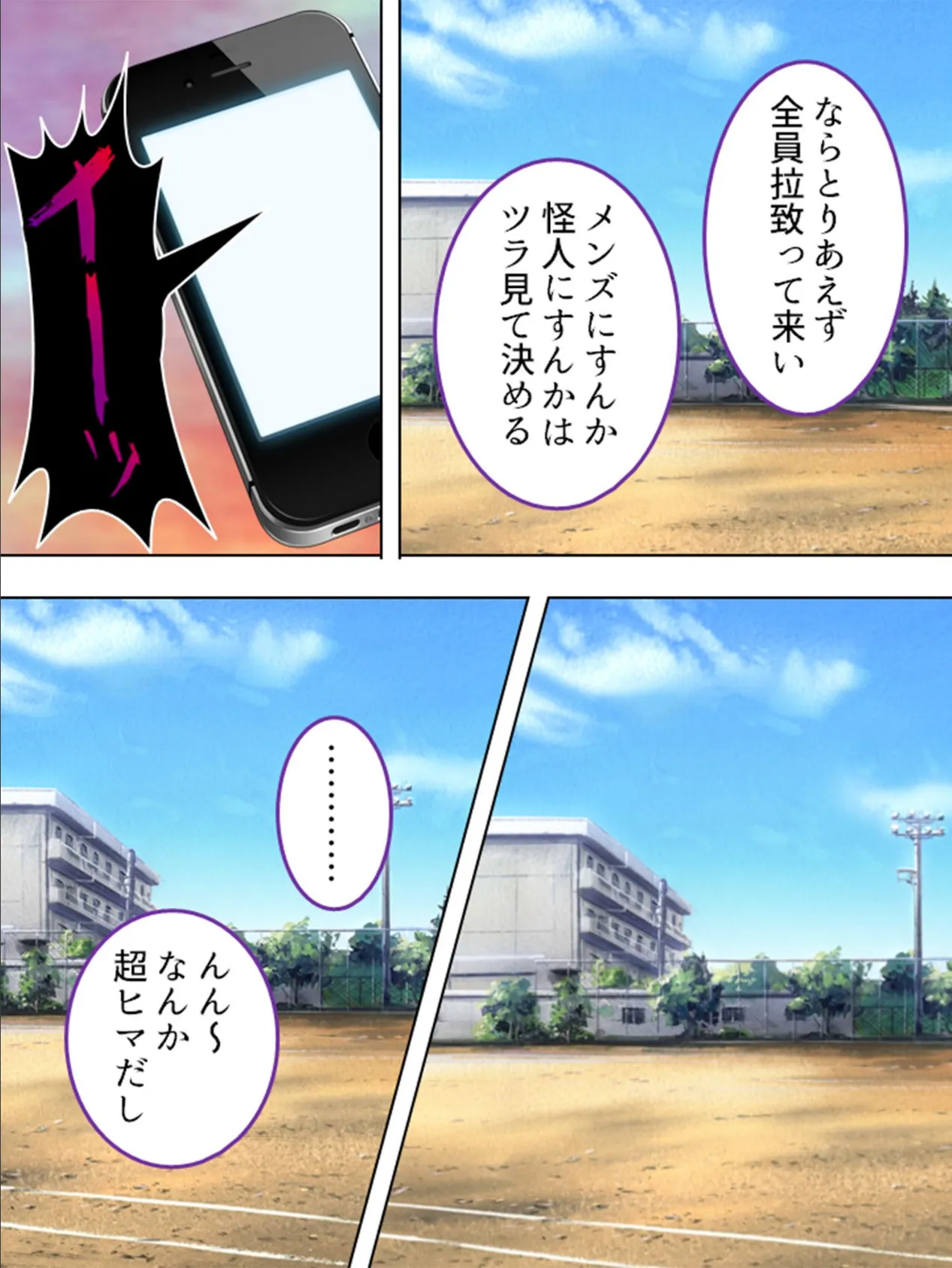 【新装版】たまキング! 〜どっぷり種付けアヘ堕としっ!〜 第7巻 6ページ