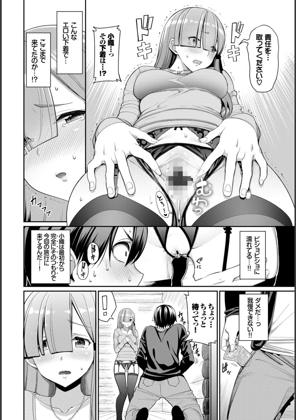 COMIC BAVEL SPECIAL COLLECTION(コミックバベル スペシャルコレクション) VOL26 10ページ