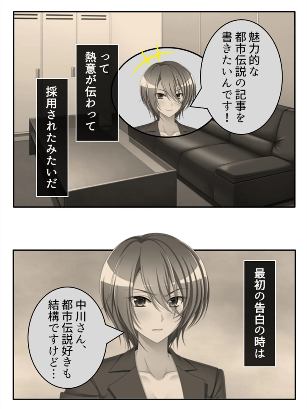 それイケ!欲求不満車両 〜気になるあの子に発射オーライ!〜 【単話】 最終話 6ページ