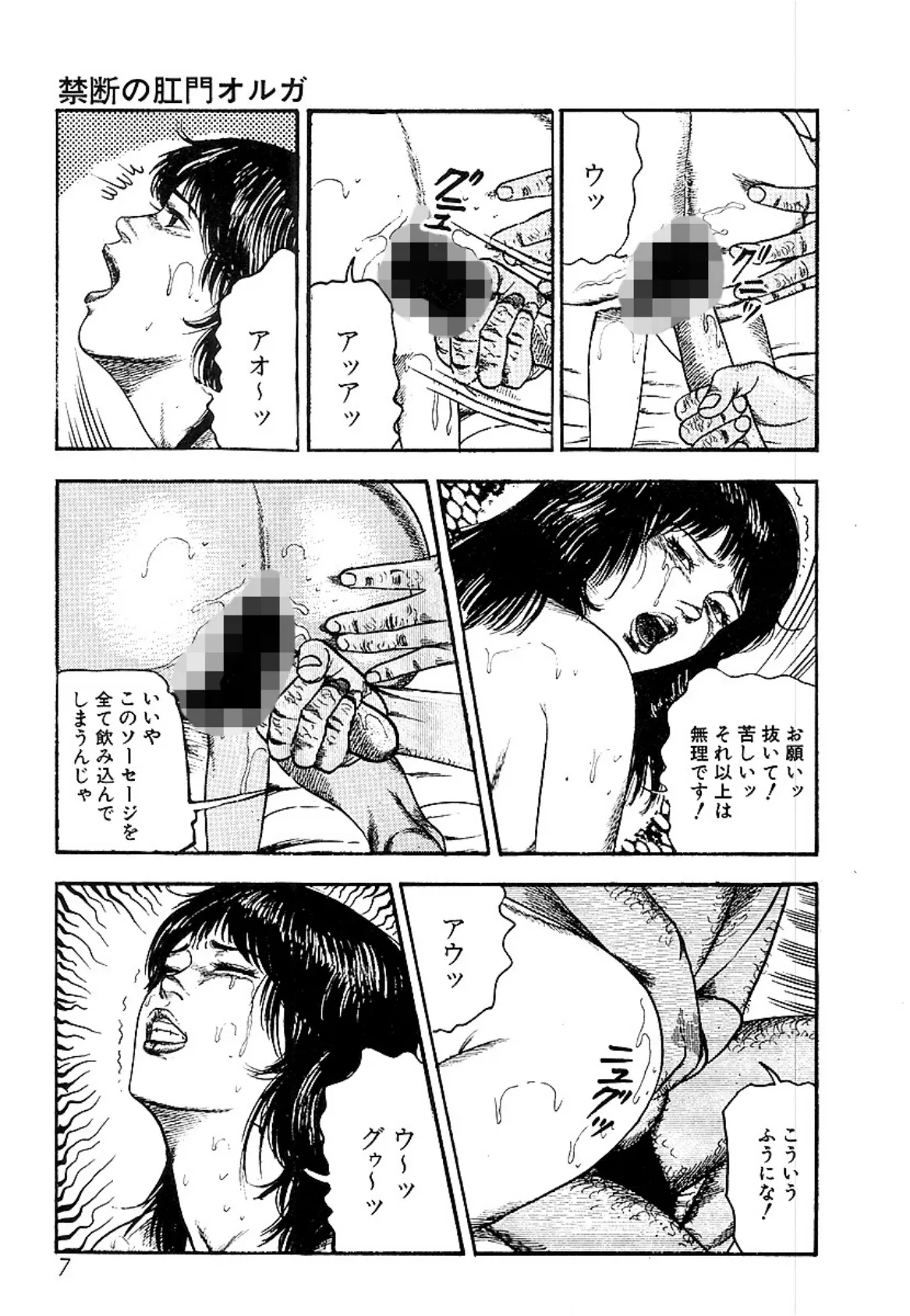 三条友美全集 (完全版) 5 5ページ