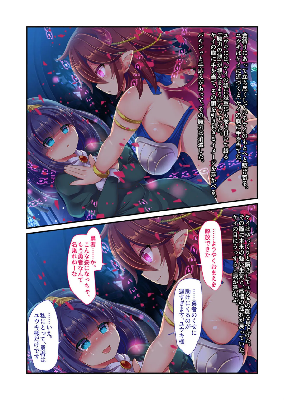 俺様勇者はサキュバスに負けて女奴●に堕とされてしまった! 5 3ページ