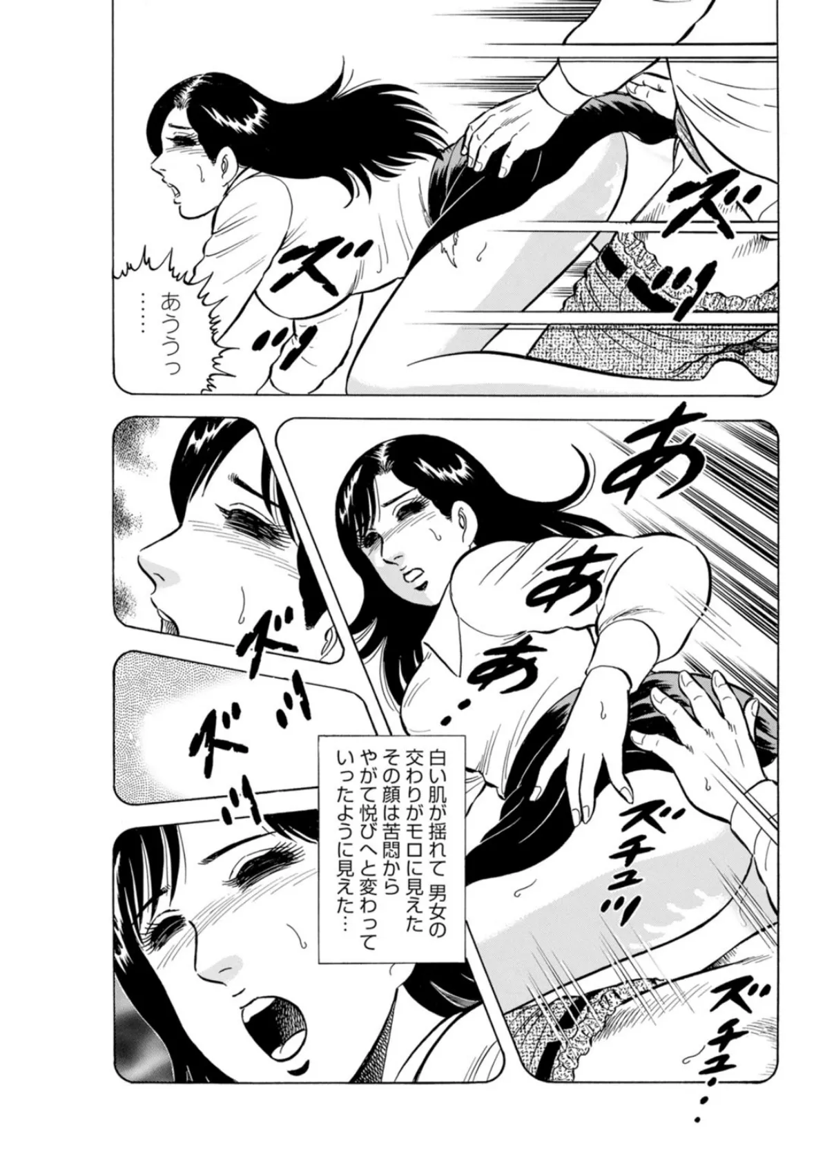 未亡人 悶絶ナカイキ!〜4年振りのセックスでハメ狂い〜 9ページ