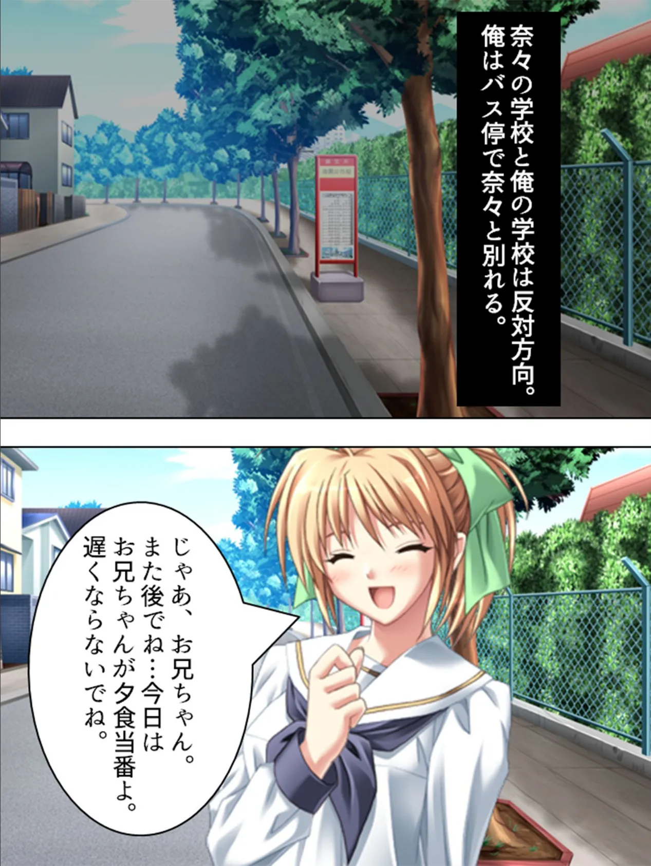 【新装版】弔いの宴 〜妹を汚された兄の鬼畜復讐劇〜 (単話) 第5章 宴のあと (最終話) 7ページ