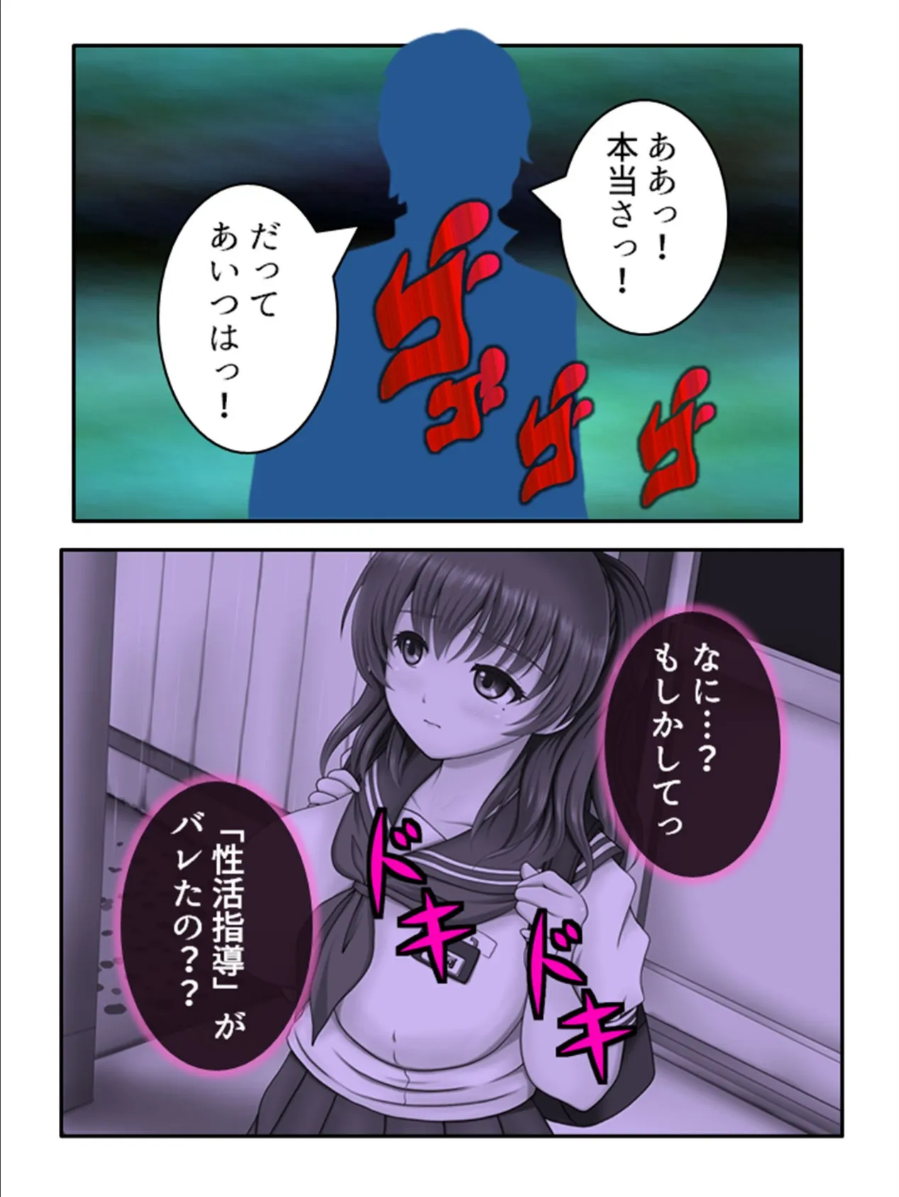 とある田舎の寝取られ指導 〜先生のチ○コで学ぶ快楽〜 (単話) 最終話 5ページ