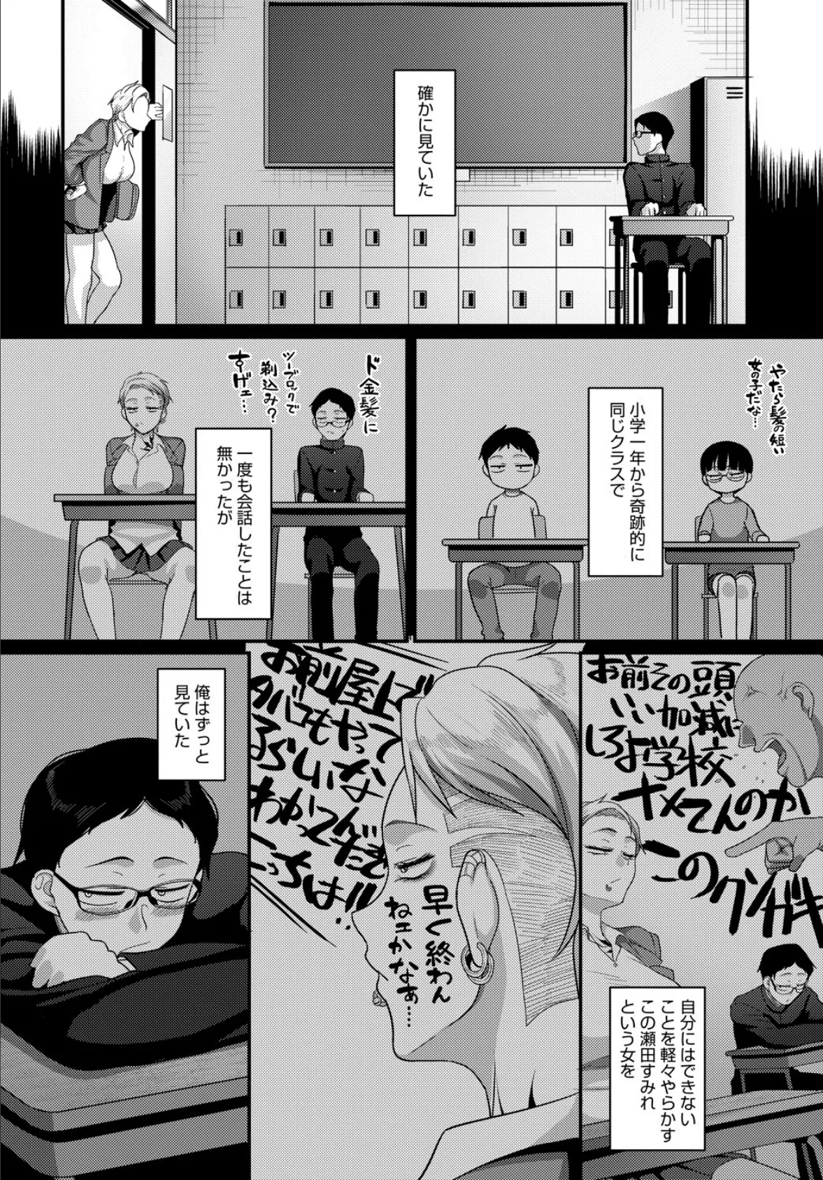 何見てんだよ! 2ページ