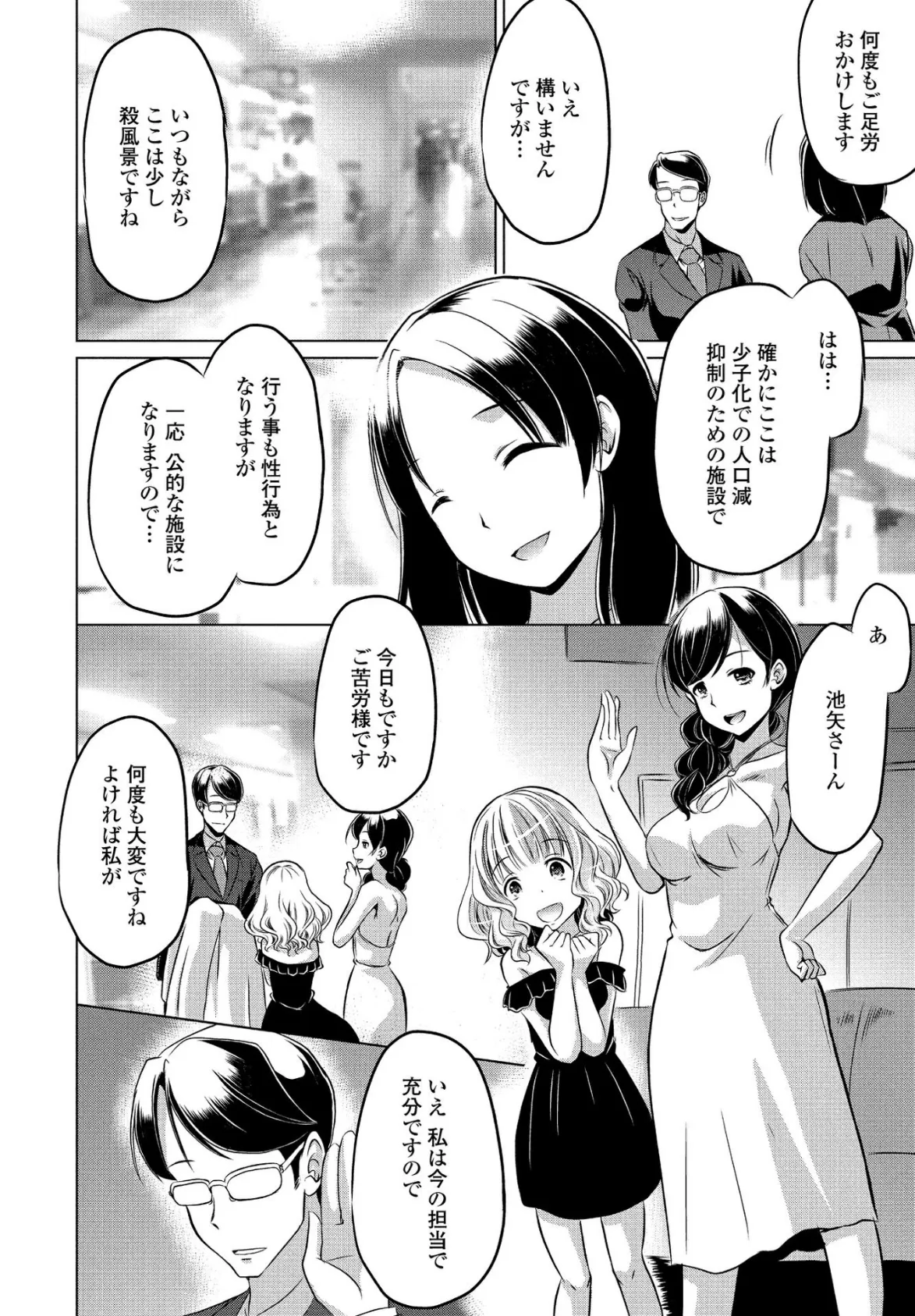 この世界に儀式(ケッコン)なんていらない 2ページ