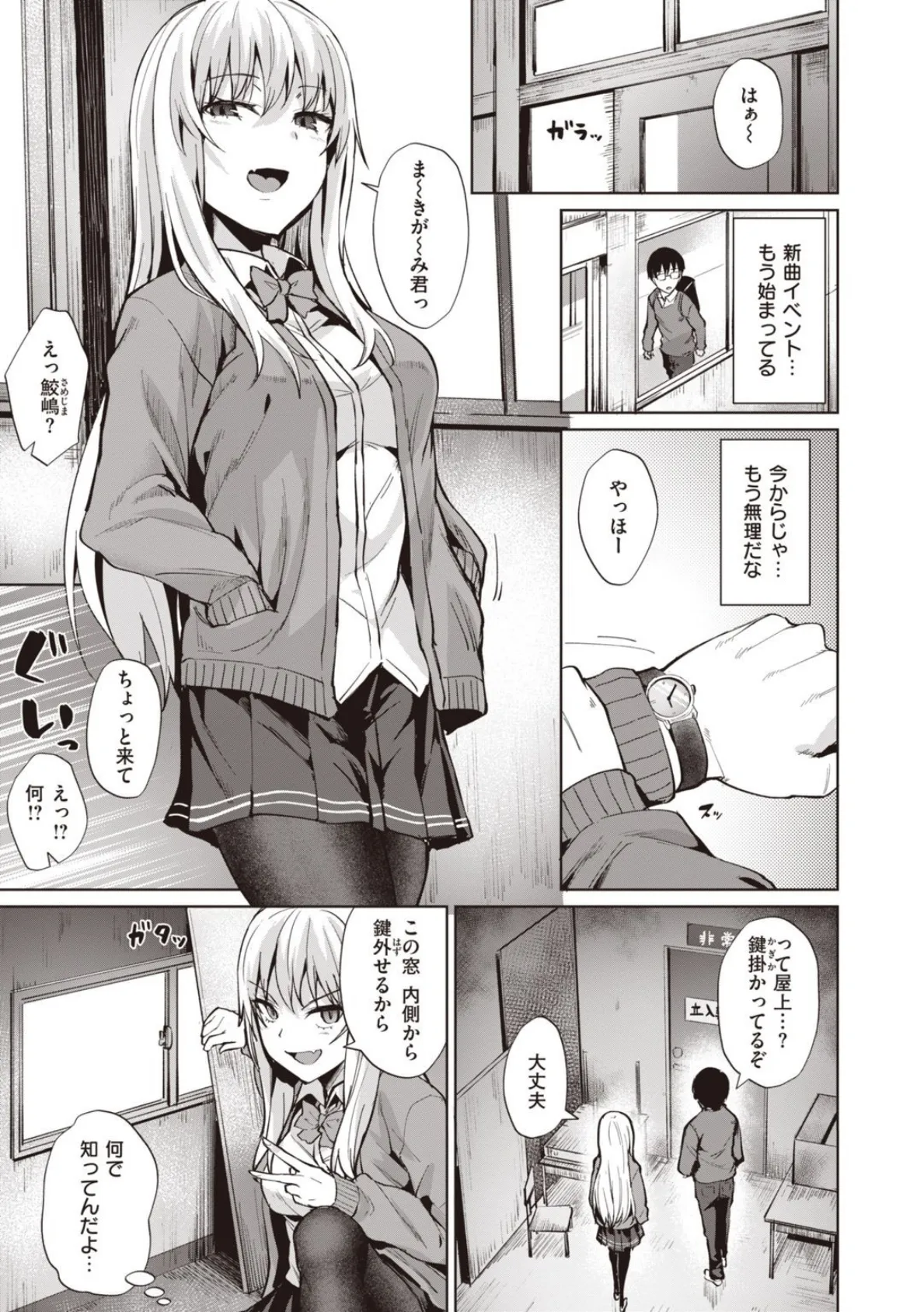 Smashing! 13ページ