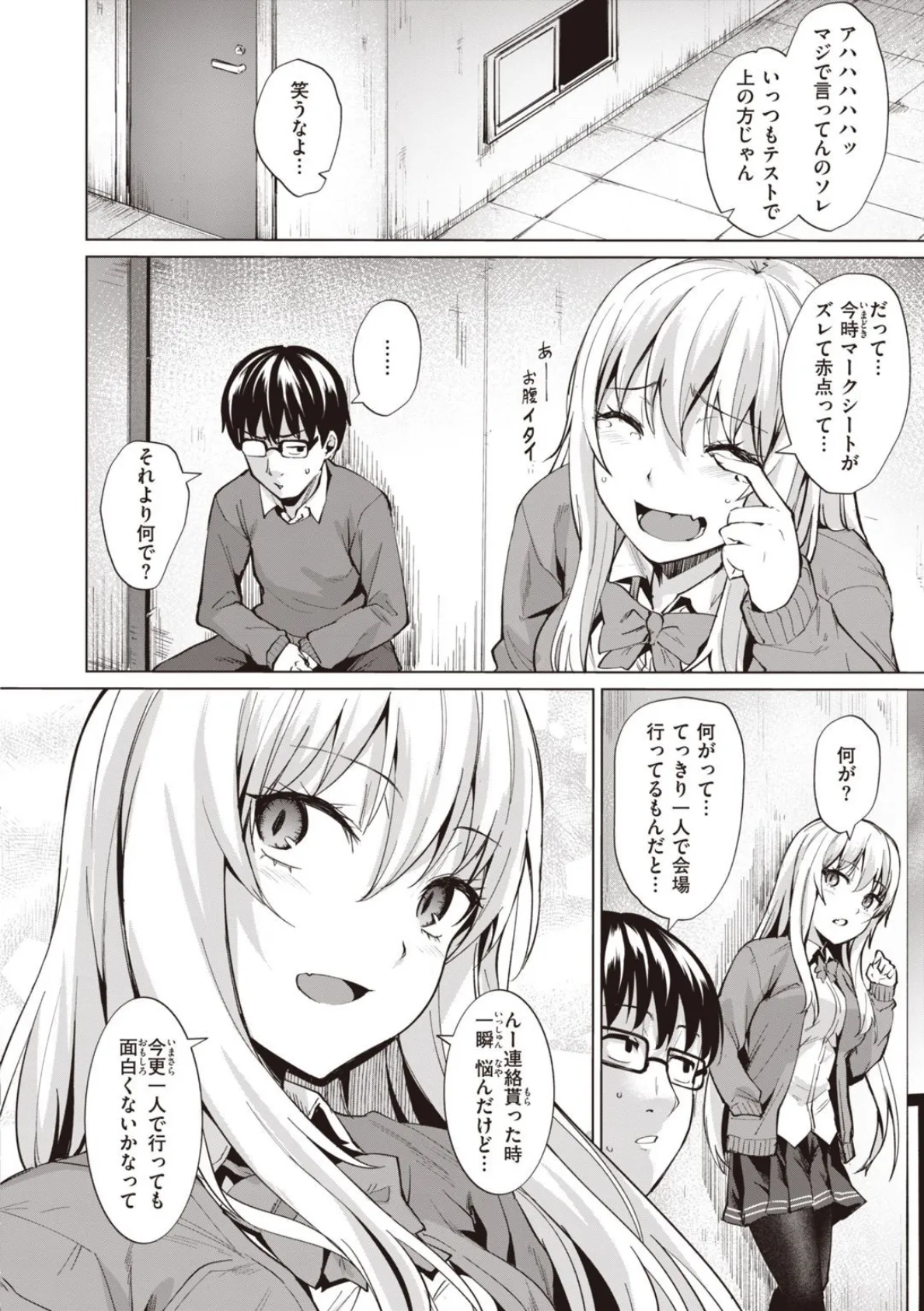 Smashing! 14ページ