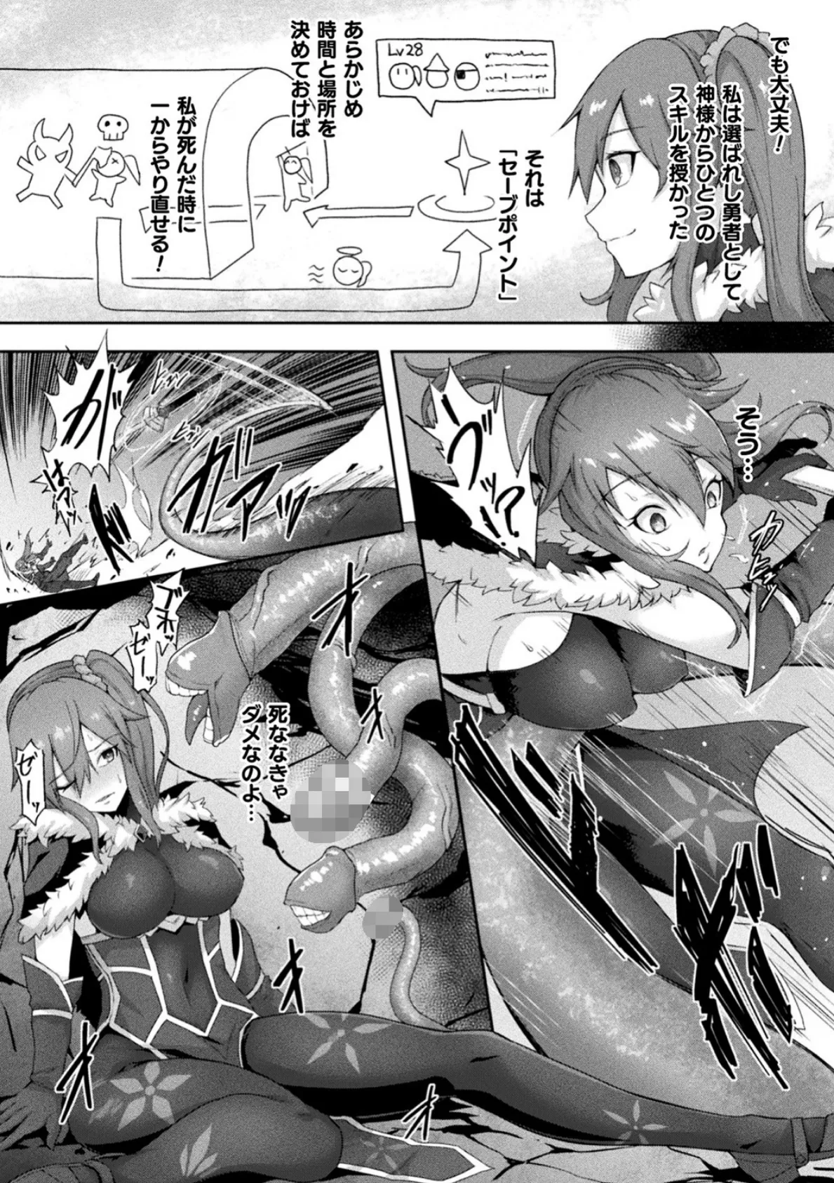 イったら石化!女勇者触手陵●【単話】 3ページ