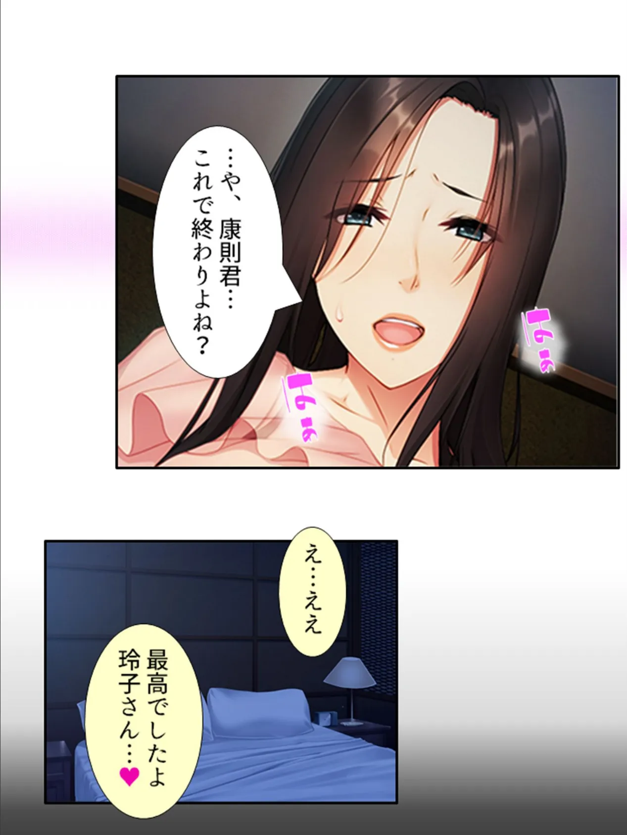 流されがちな爆乳兄嫁 〜兄貴に秘密の同衾生活〜 (単話) 最終話 4ページ