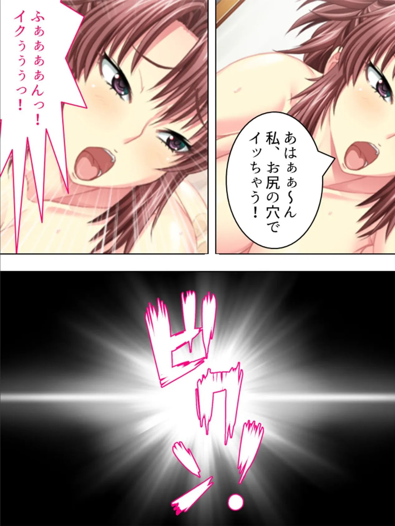 【新装版】ダブルチンパクト!! 〜見えないボクらの修学旅行〜 (単話) 最終話 4ページ