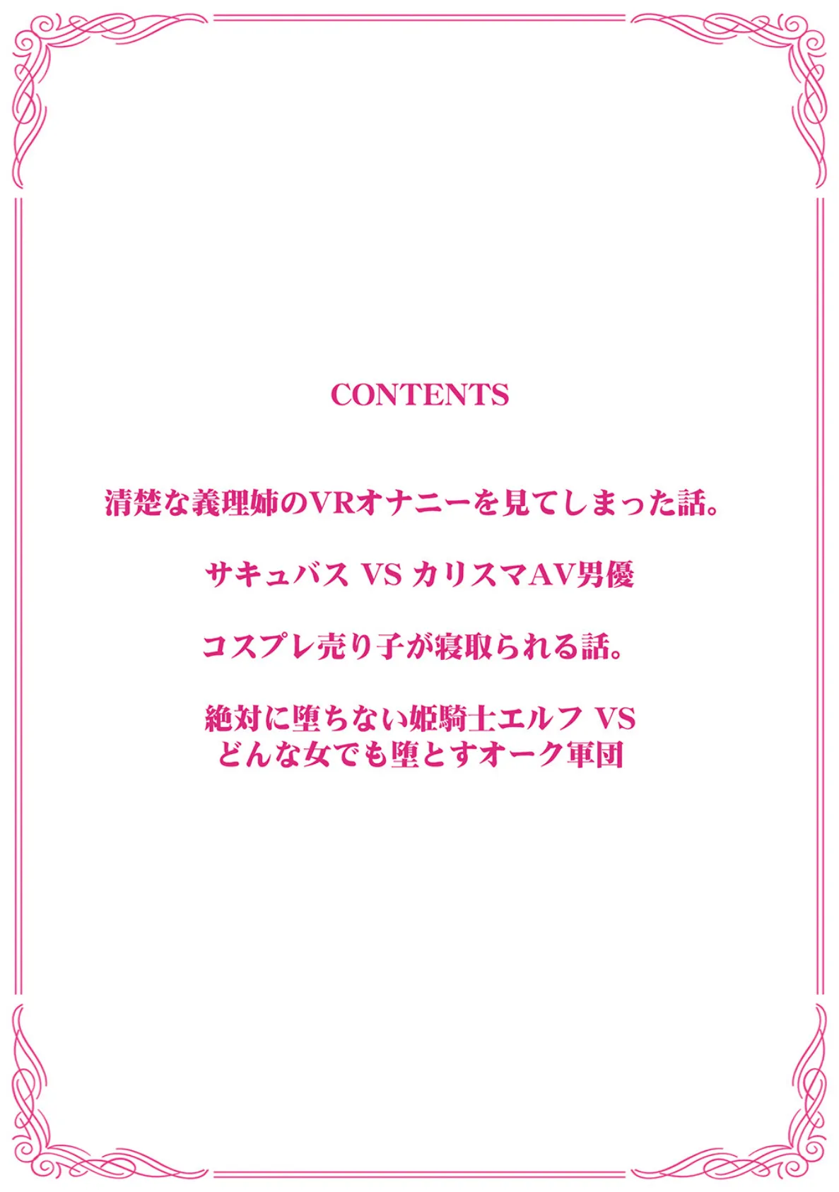 友毒屋 R18オムニバス フルカラー総集編 (1) 4ページ