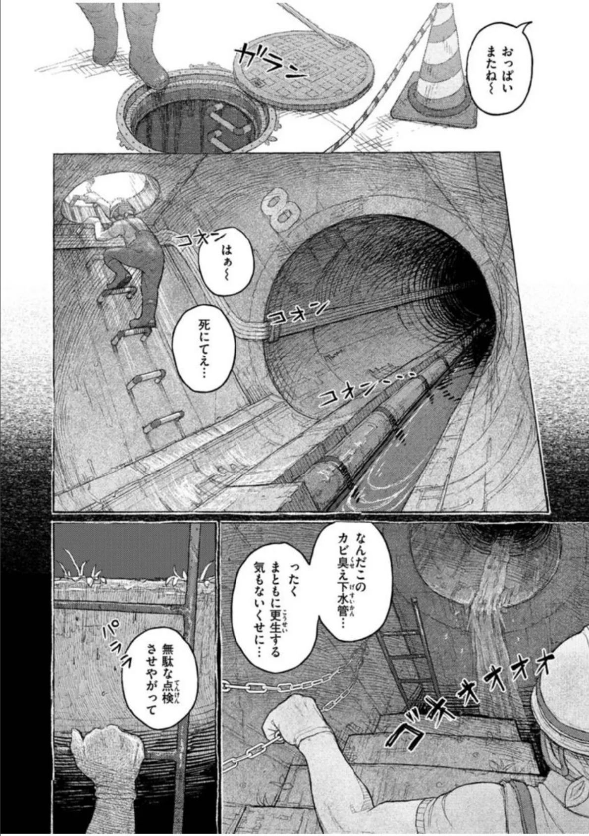 COMIC X-EROS #91 20ページ