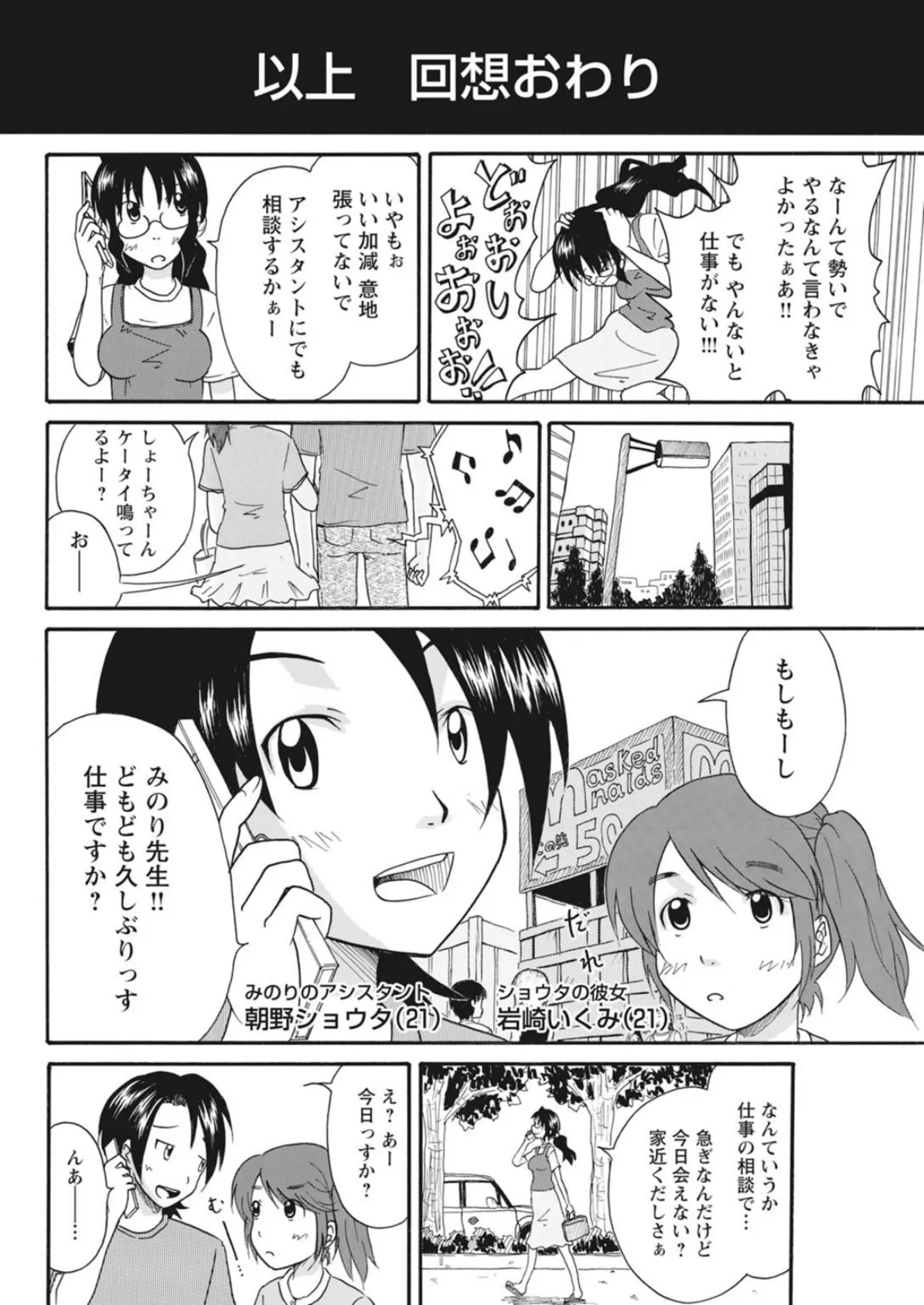 実践18禁!!処女がカラダで試す極限快感【増量版】 8ページ
