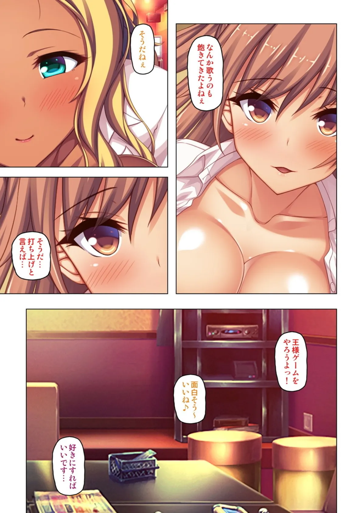 教え子ギャルに王様ゲームでハメられた!【合本版】 5ページ