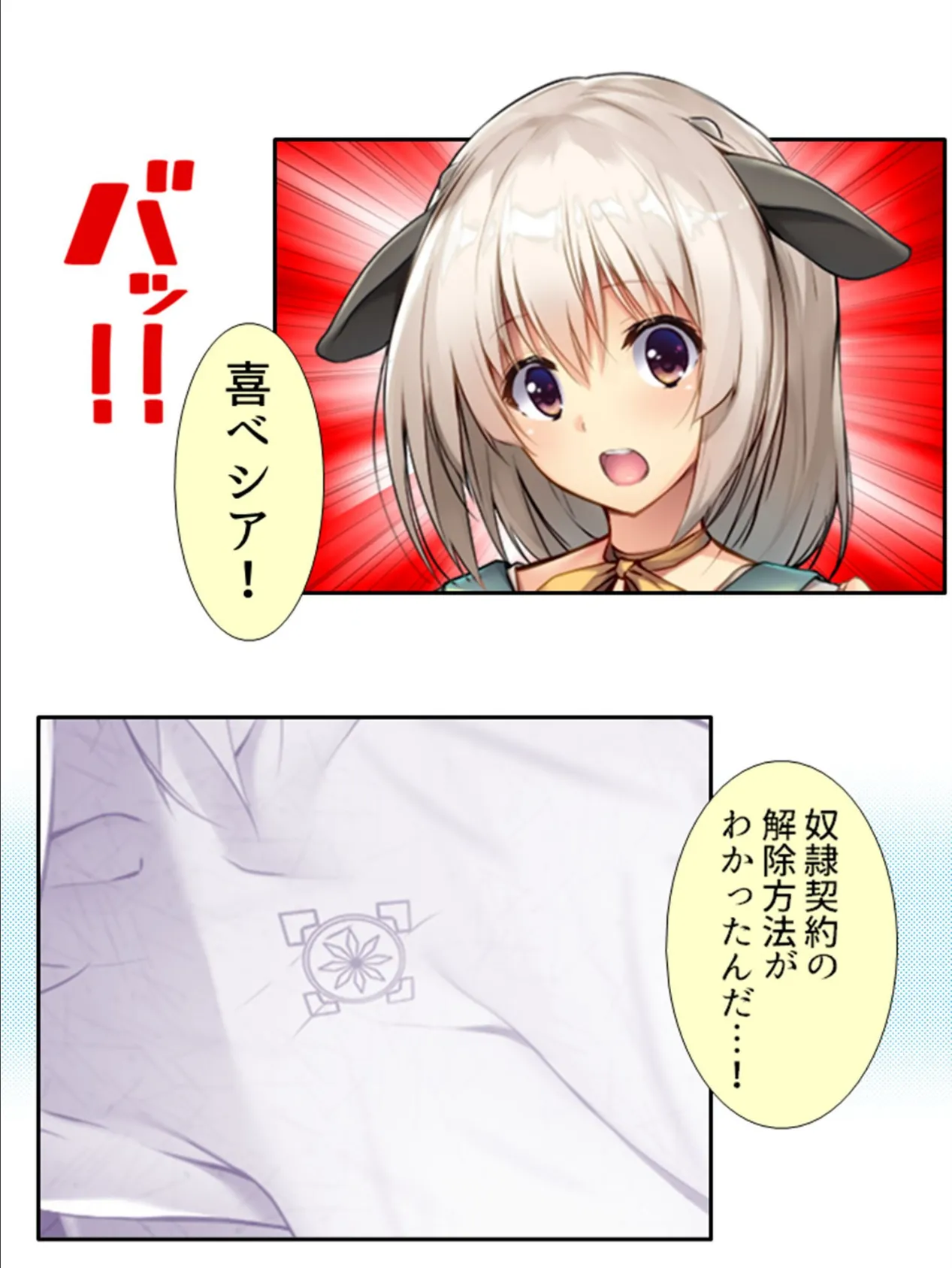 大好きなケモミミ娘に迫られて…! 〜異世界で波乱万丈イチャラブ生活〜 第8巻 4ページ