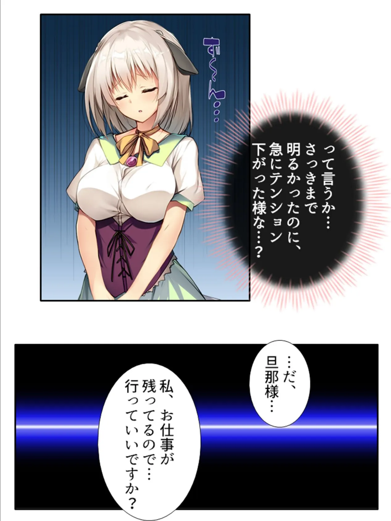 大好きなケモミミ娘に迫られて…! 〜異世界で波乱万丈イチャラブ生活〜 第8巻 7ページ