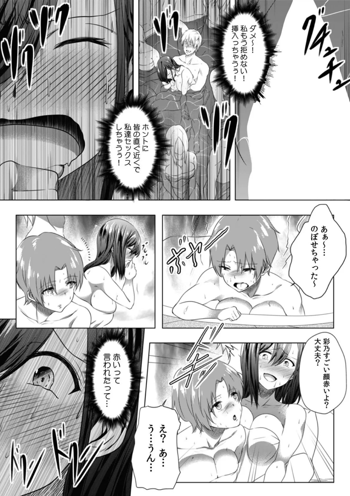 「ダメ…もう挿入っちゃってるよぉ!!」極薄ラップだけ!? 挟んでぬるぬる素股H (8) 3ページ