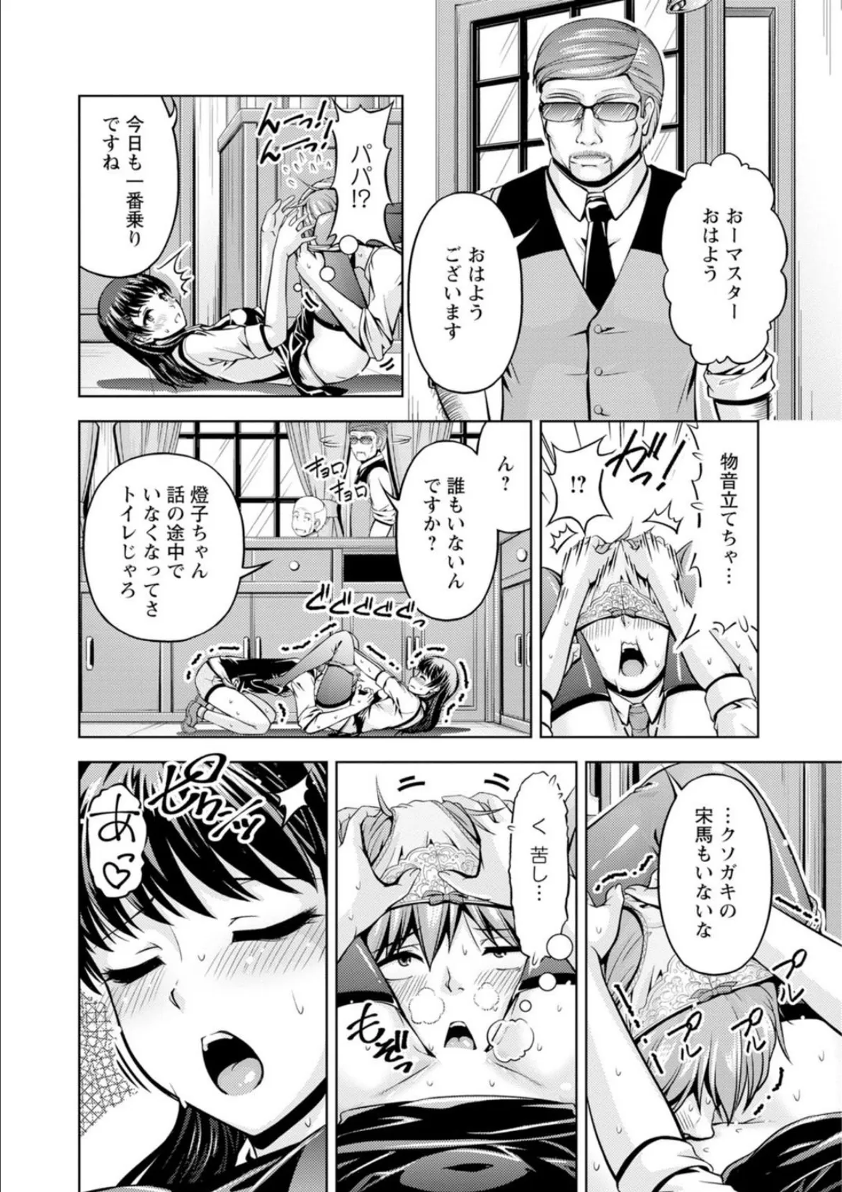 先輩、誘ってますよね?〜バイトの職場でトロトロえっち〜【増量版】 14ページ