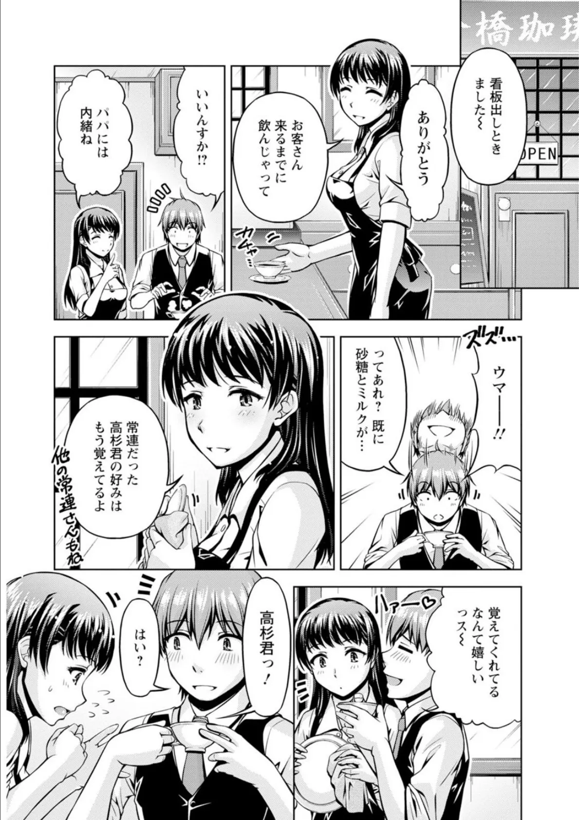 先輩、誘ってますよね?〜バイトの職場でトロトロえっち〜【増量版】 6ページ