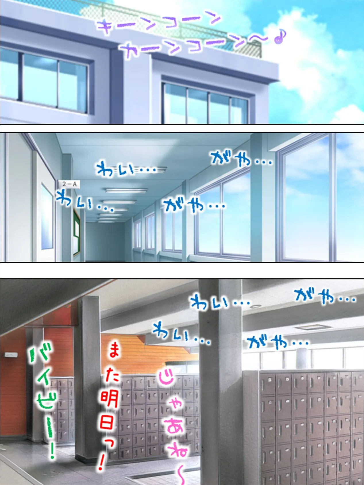 【新装版】放課後ぼっキング! 〜穴はどこ?挿れなきゃ戻らない!〜 第12巻 4ページ