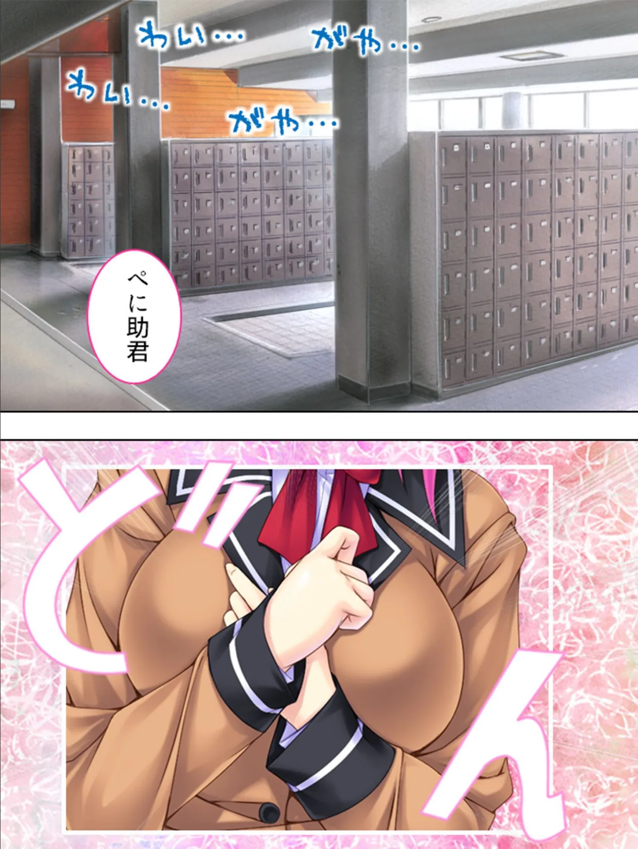 【新装版】放課後ぼっキング! 〜穴はどこ?挿れなきゃ戻らない!〜 第12巻 5ページ