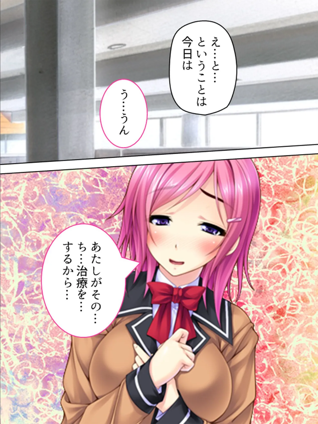 【新装版】放課後ぼっキング! 〜穴はどこ?挿れなきゃ戻らない!〜 第12巻 7ページ