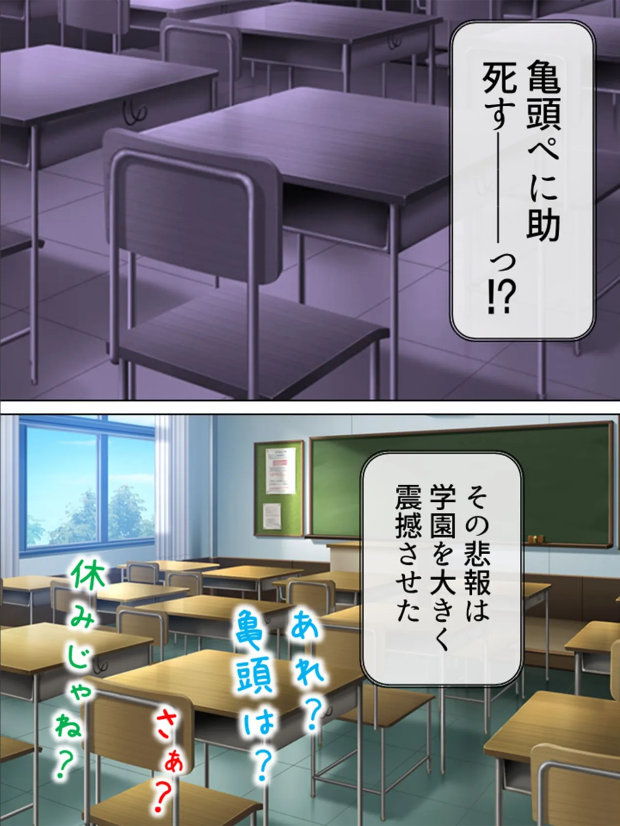 【新装版】放課後ぼっキング! 〜穴はどこ?挿れなきゃ戻らない!〜 (単話) 最終話 6ページ