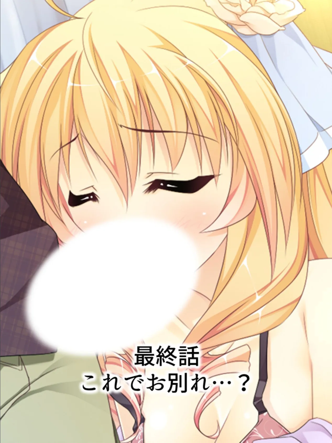 【新装版】僕の飼い主は女子校生 〜お手、ぱいタッチ、チンチ…ああっ!?〜 (単話) 最終話 3ページ