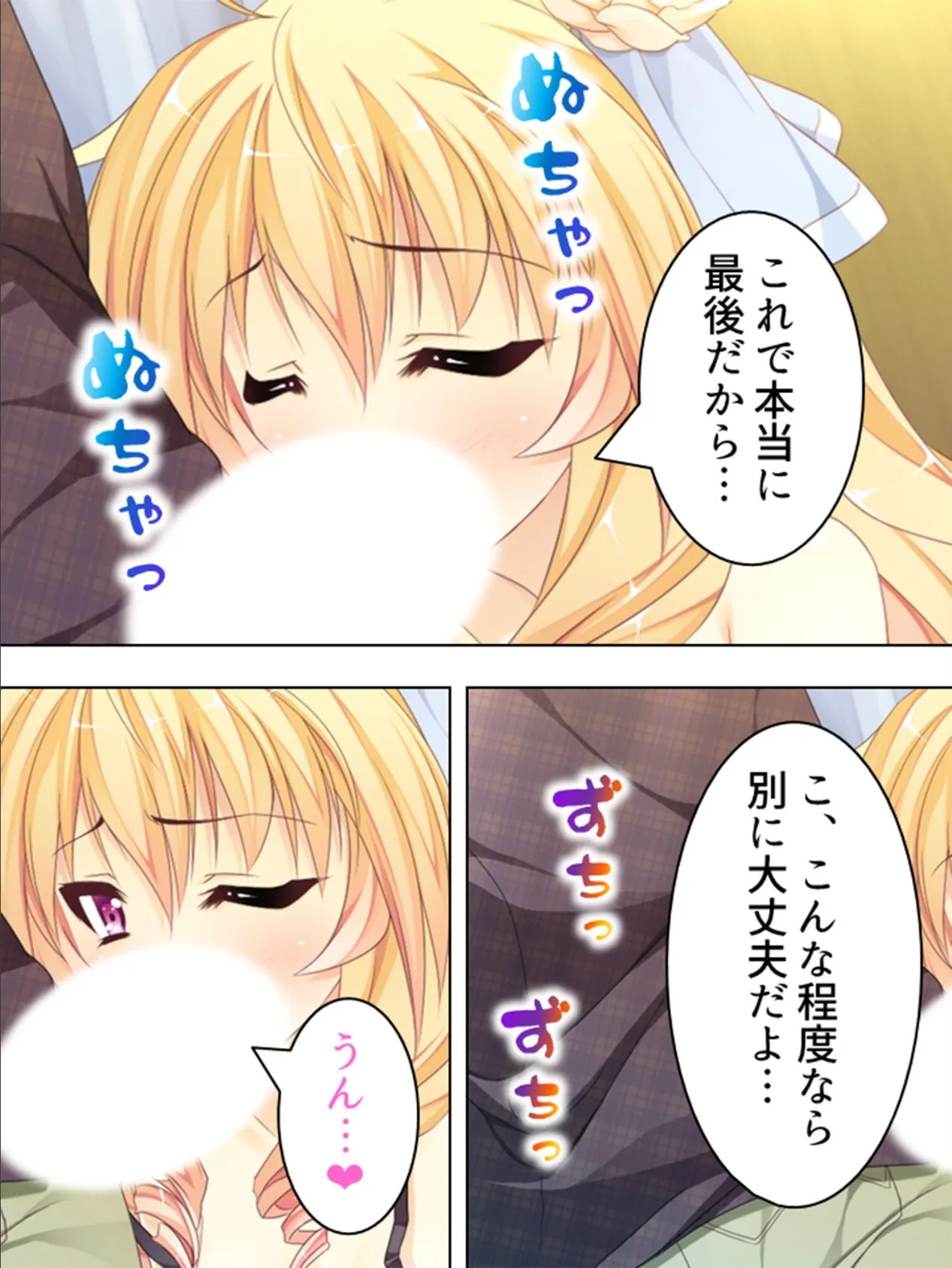 【新装版】僕の飼い主は女子校生 〜お手、ぱいタッチ、チンチ…ああっ!?〜 (単話) 最終話 6ページ