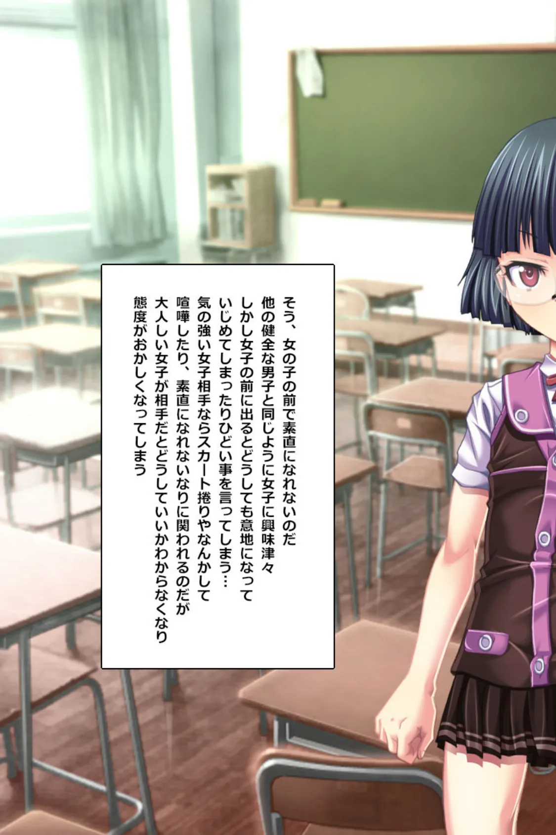 淫乱学園SEXライフ〜教師も同級生もハメ放題!〜 分冊版 (2) 5ページ