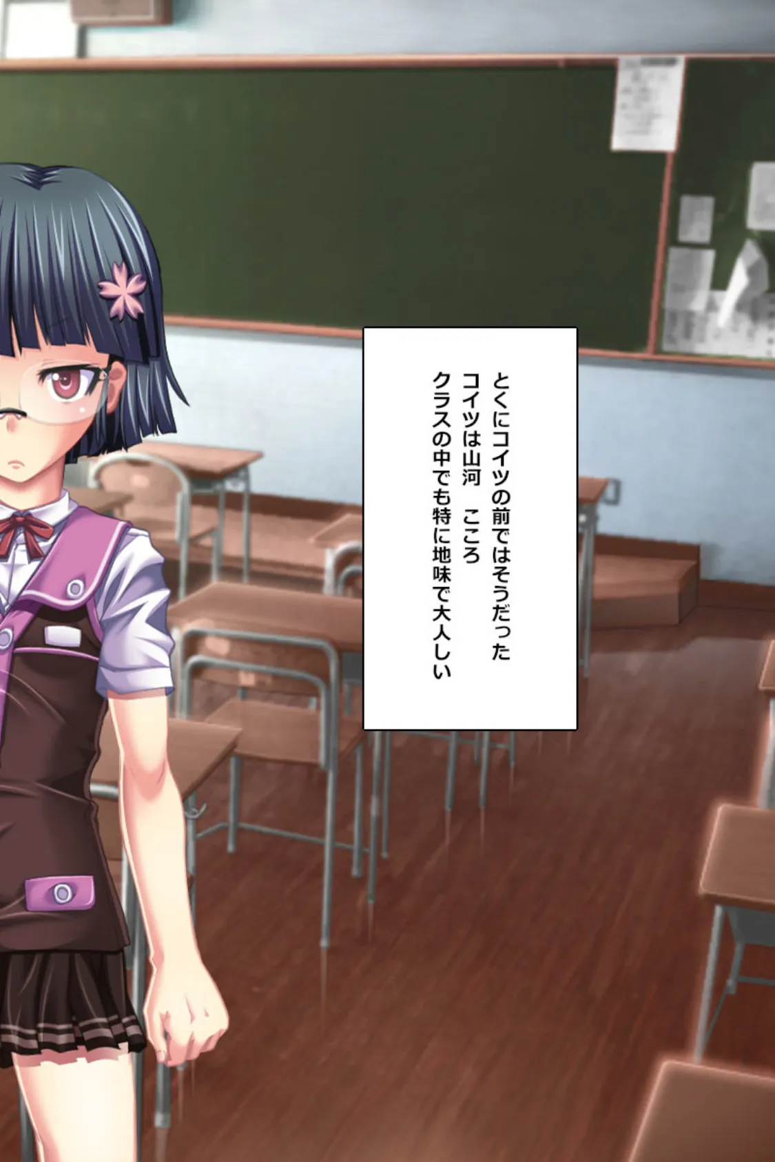 淫乱学園SEXライフ〜教師も同級生もハメ放題!〜 分冊版 (2) 6ページ