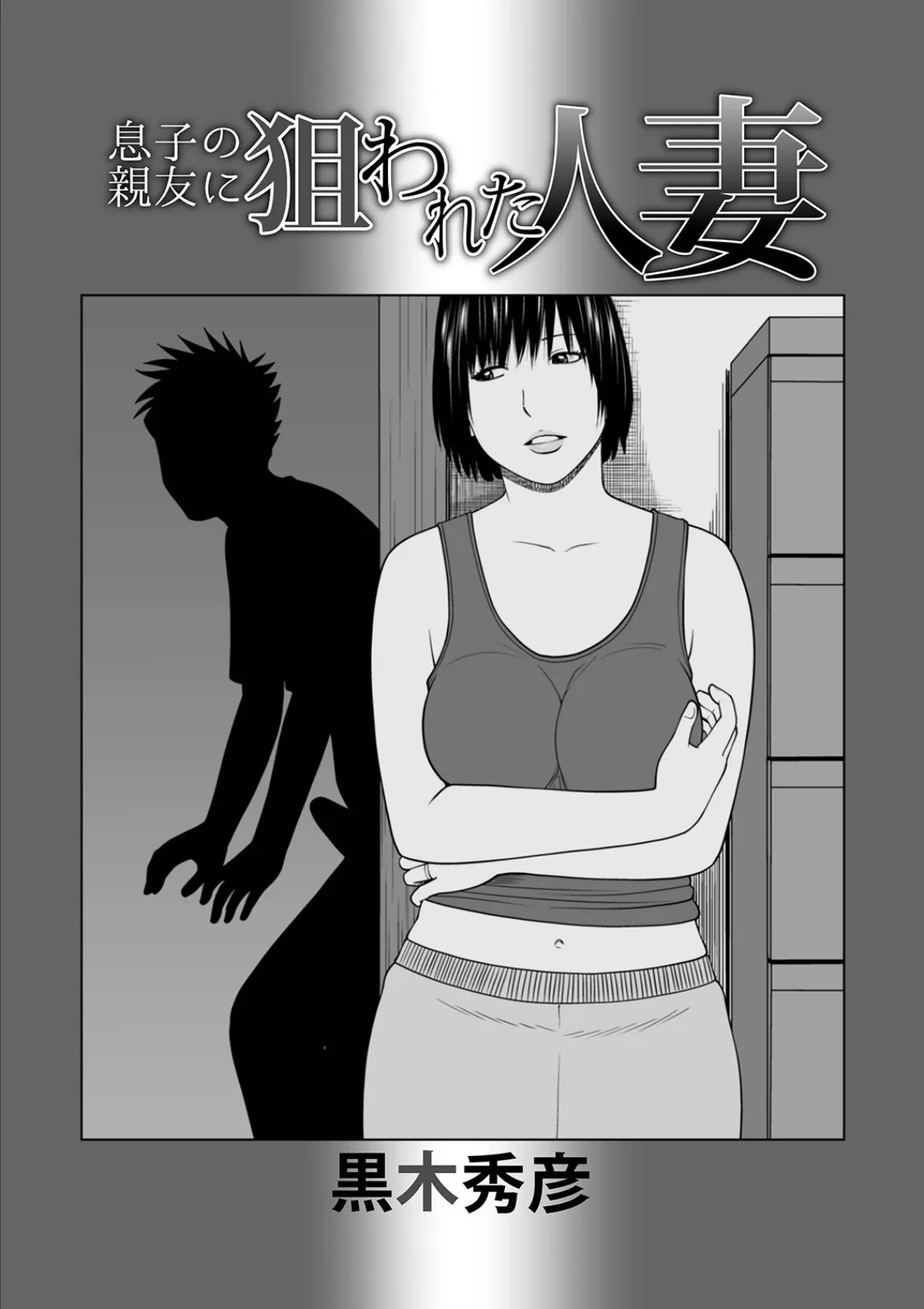 WEB版コミック激ヤバ! vol.147 3ページ