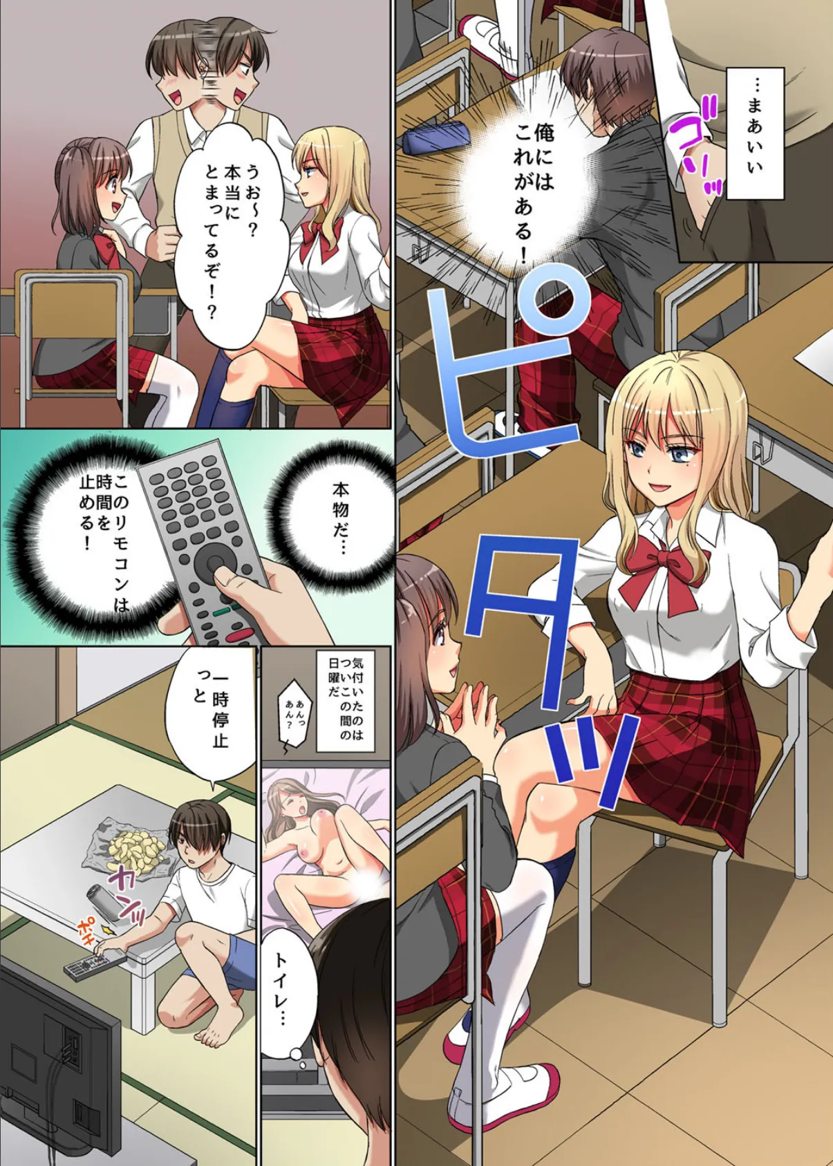 気持ちイイお仕事、一緒にシてみませんか? 6ページ