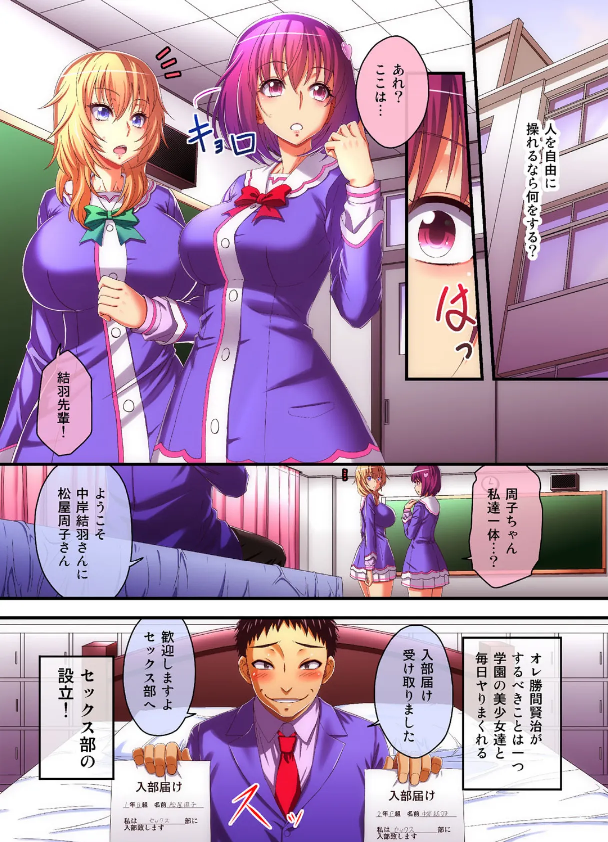 セックスサークルで公開種付け! 5ページ