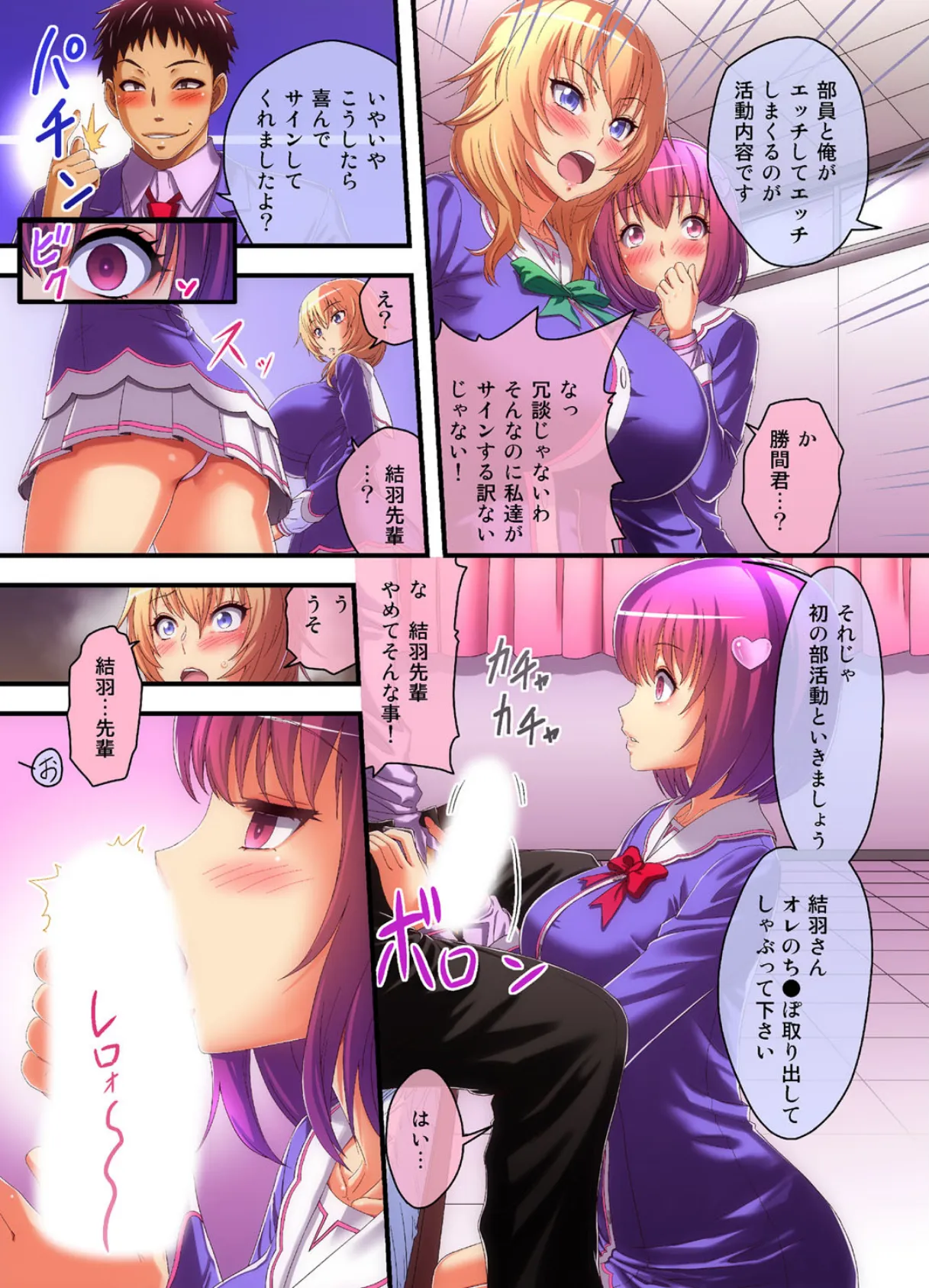 セックスサークルで公開種付け! 6ページ