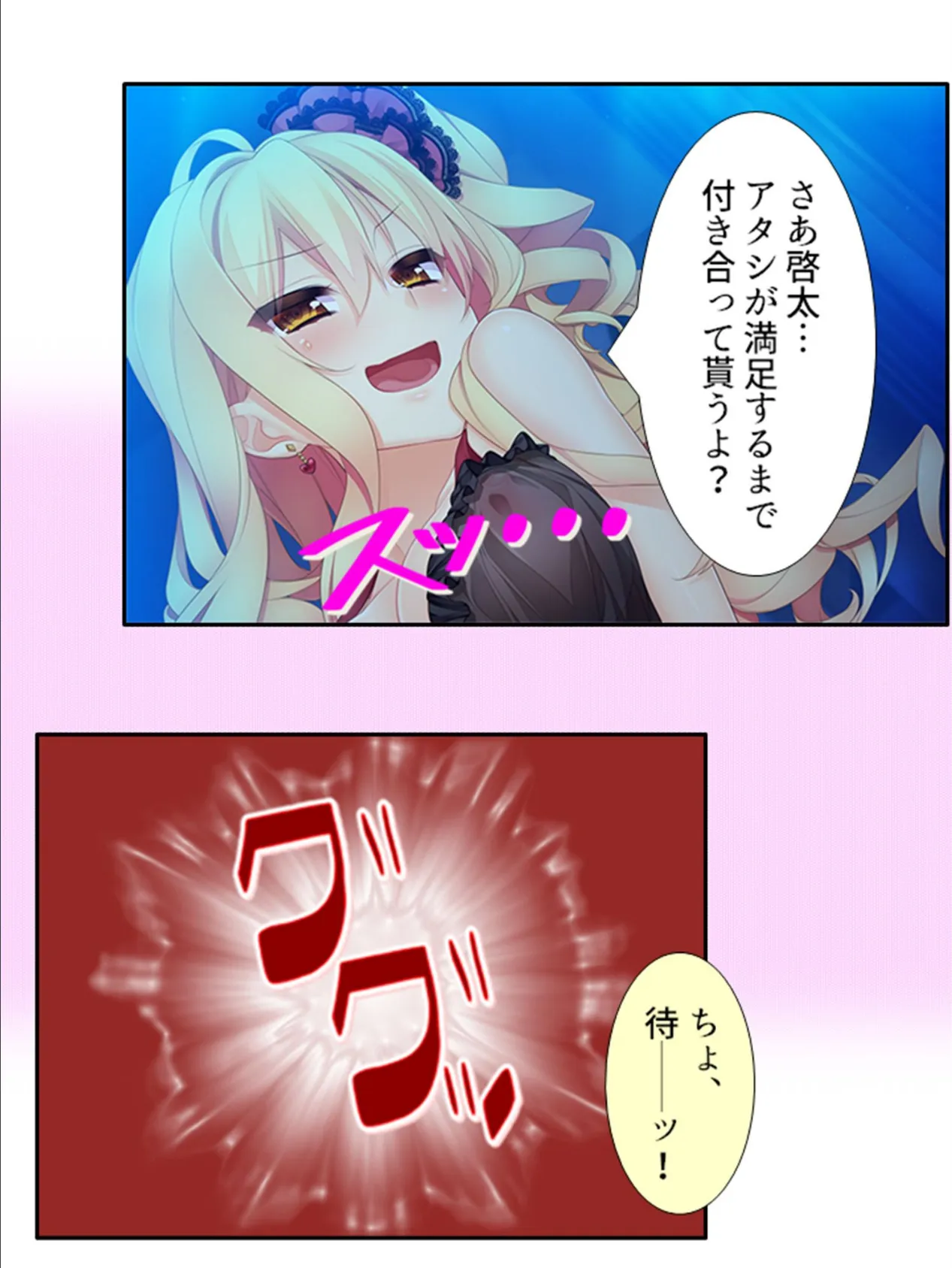 サカられ注意報! 〜我が家に集合!?通い妻〜 第14巻 4ページ