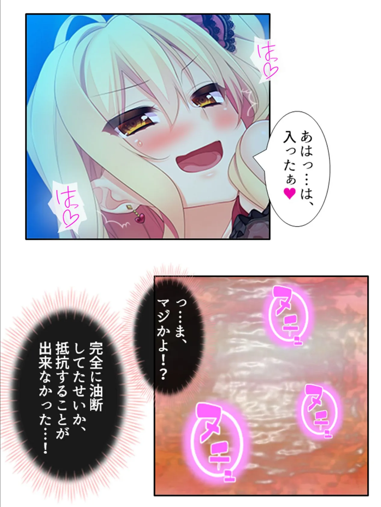 サカられ注意報! 〜我が家に集合!?通い妻〜 第14巻 6ページ